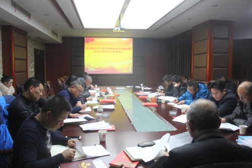 總公司召開2019年黨建工作總結會議，部署經營活動授權新方向