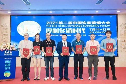 第二屆中國飲品營銷大會長沙圓滿落幕，以授權經營為引擎提振行業信心與活力